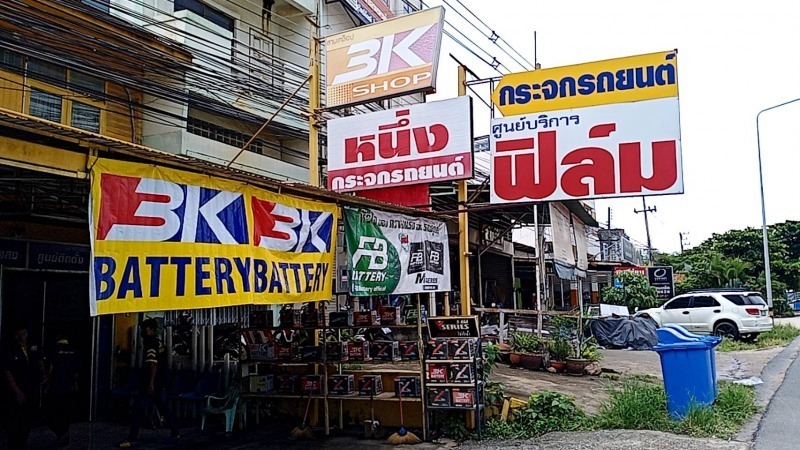 หนึ่งกระจกรถยนต์ แบตเตอรี่